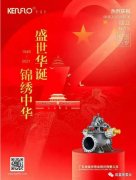 祖國(guó)萬(wàn)歲：盛世華誕，錦繡中華
